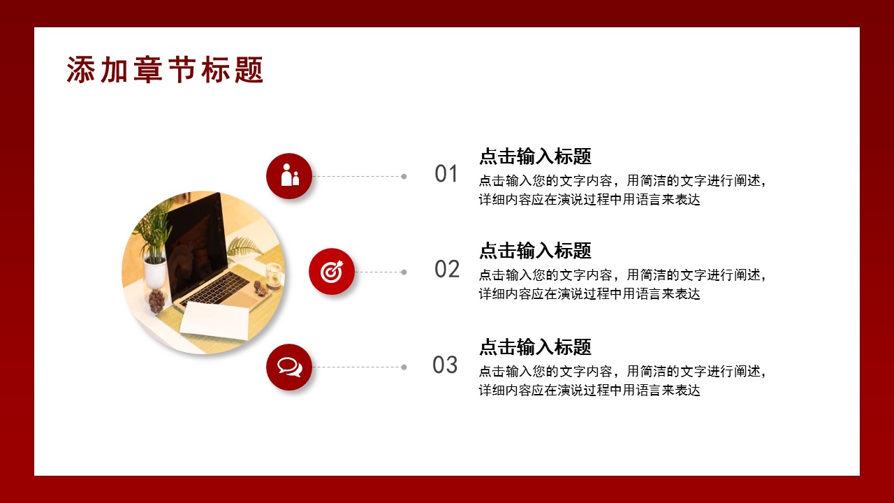生产企业年底总结ppt模板,红色喜庆年会总结ppt模板