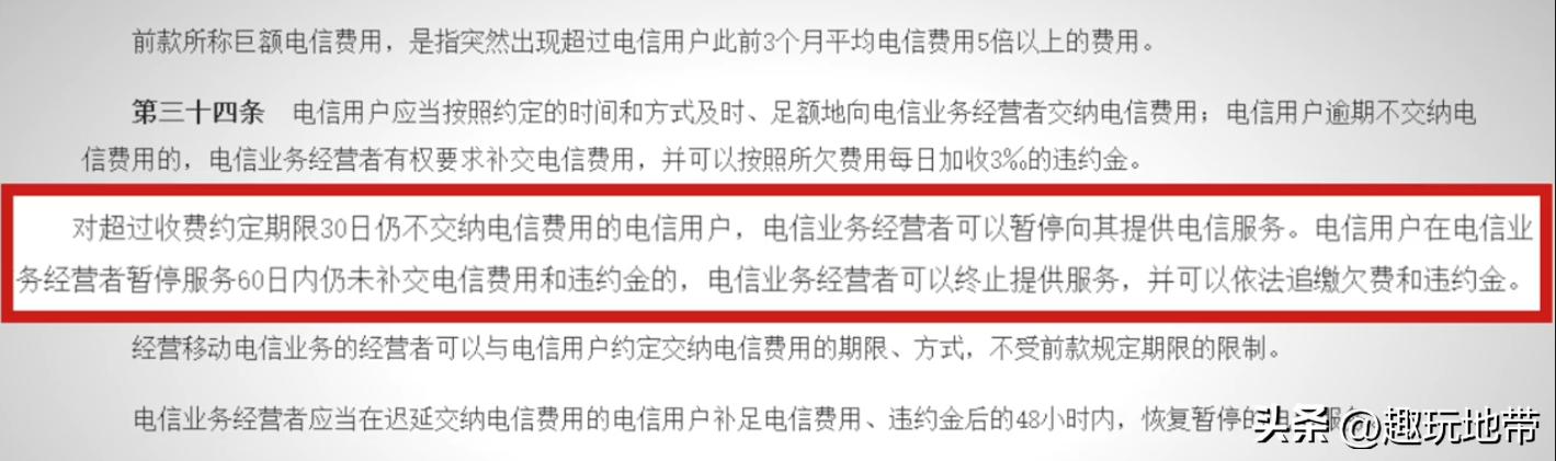 手机号码欠费被销户了怎么看,手机号码欠费被销户了怎么拿回来