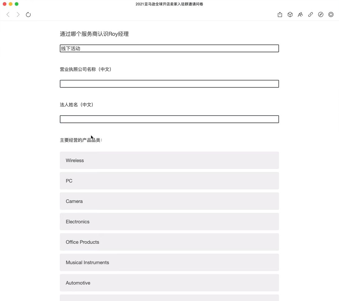 亚马逊开店详细流程及费用,亚马逊开店流程及费用需要多少钱