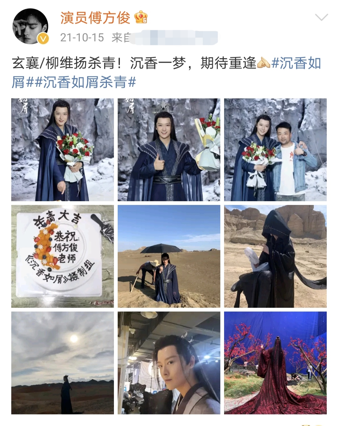 还记得《琉璃》里的无支祁吗？他的荧屏初吻献给了迪丽热巴？