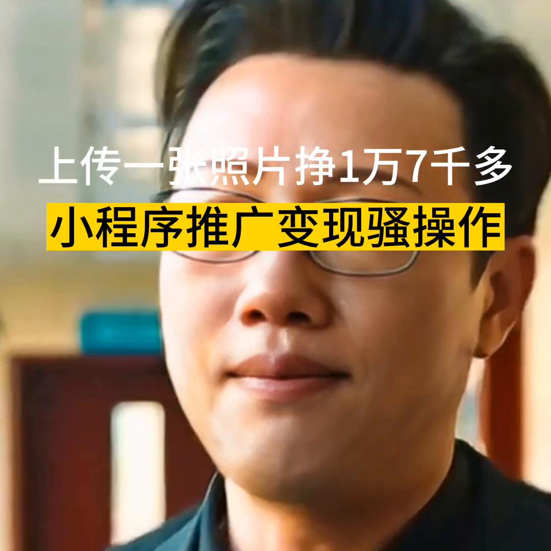 小程序推广计划1000粉丝才能做吗,0粉丝怎么做小程序推广计划