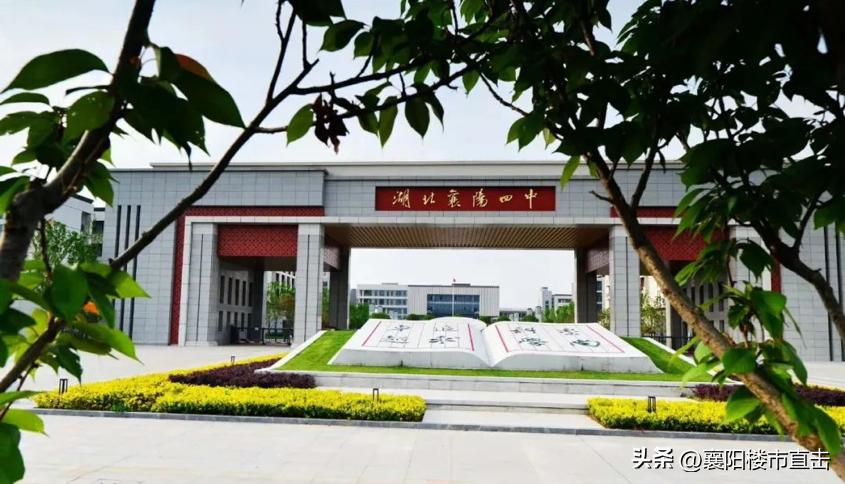 襄阳汉江教育,汉江生态城携手襄阳四中