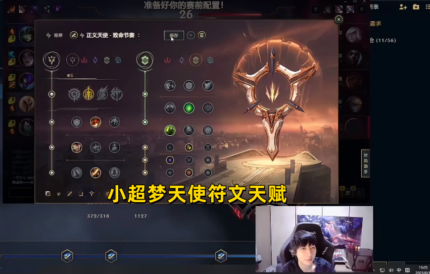 小超梦选天使对线奎桑提，用防爆天使皮肤：打黑叔叔就得上警察！