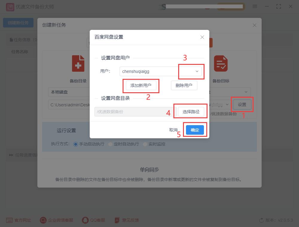 如何将文件备份到云端,电脑文件怎样自动备份到百度网盘