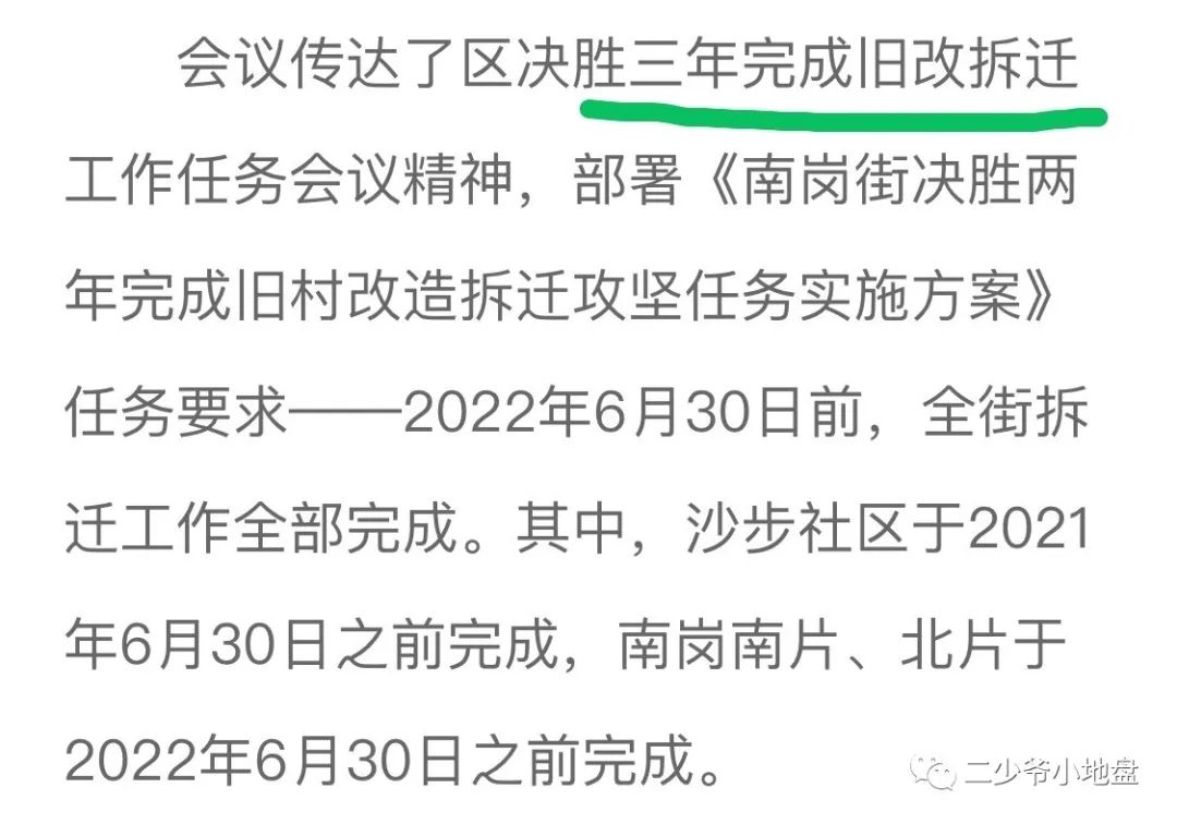 保利冼村价格,冼村保利亏本吗