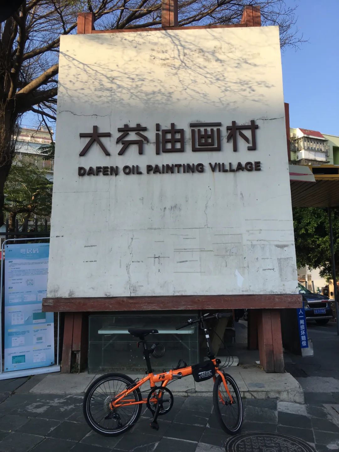 《旭光骑行深圳》第2站——龙岗区布吉街道