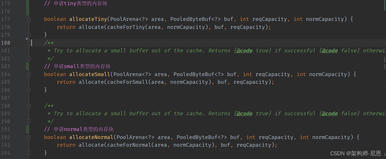netty内存池设计原理,netty内存分配详解