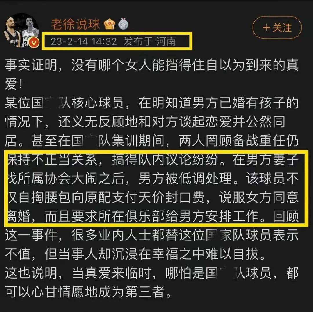 曝女篮李梦已和张隆领证,曝女篮李梦插足张隆婚姻