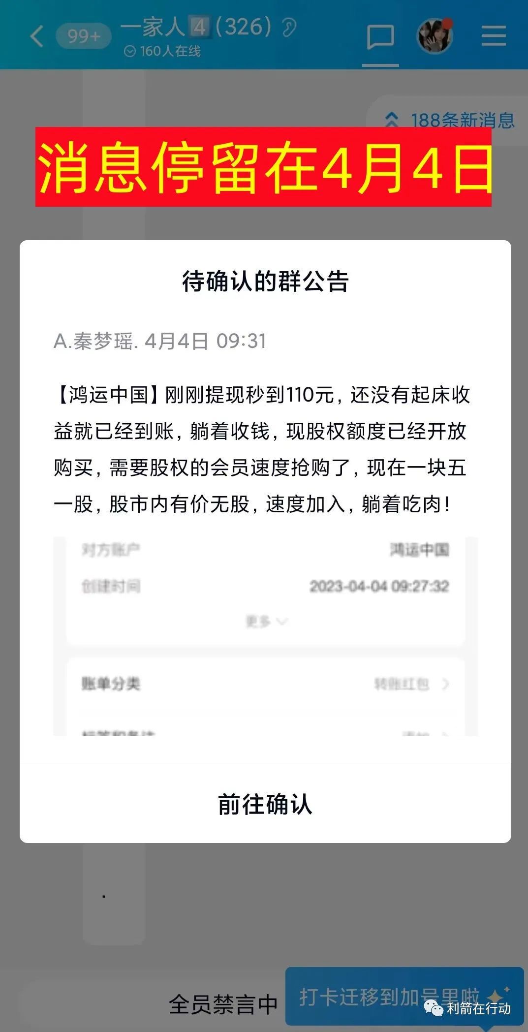 这50多个互联网项目平台，有的是杀猪盘洗钱平台！有的开始骗钱！