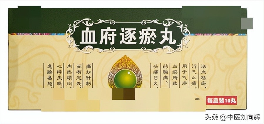 血府逐瘀大药丸哪家最好用,什么牌子的血府逐瘀丸效果好