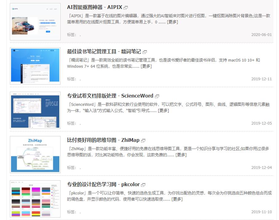 白嫖*党**福利：4个免费又实用的网站，功能比付费还强大