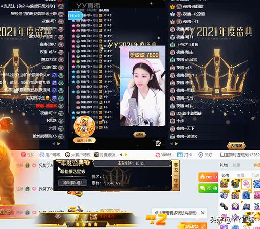 安迪剑指巅峰男主播，文儿获女脱冠军，徐梦尧登顶女音