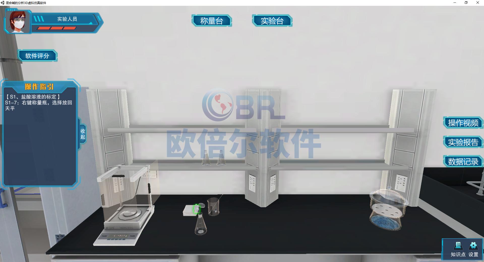 欧倍尔虚拟仿真实验,北京欧倍尔虚拟仿真