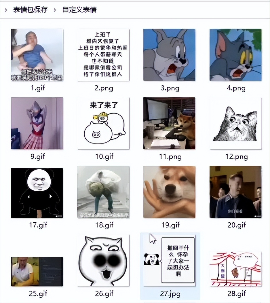 怎样将表情包保存到微信表情包里,怎么编辑微信表情包合集