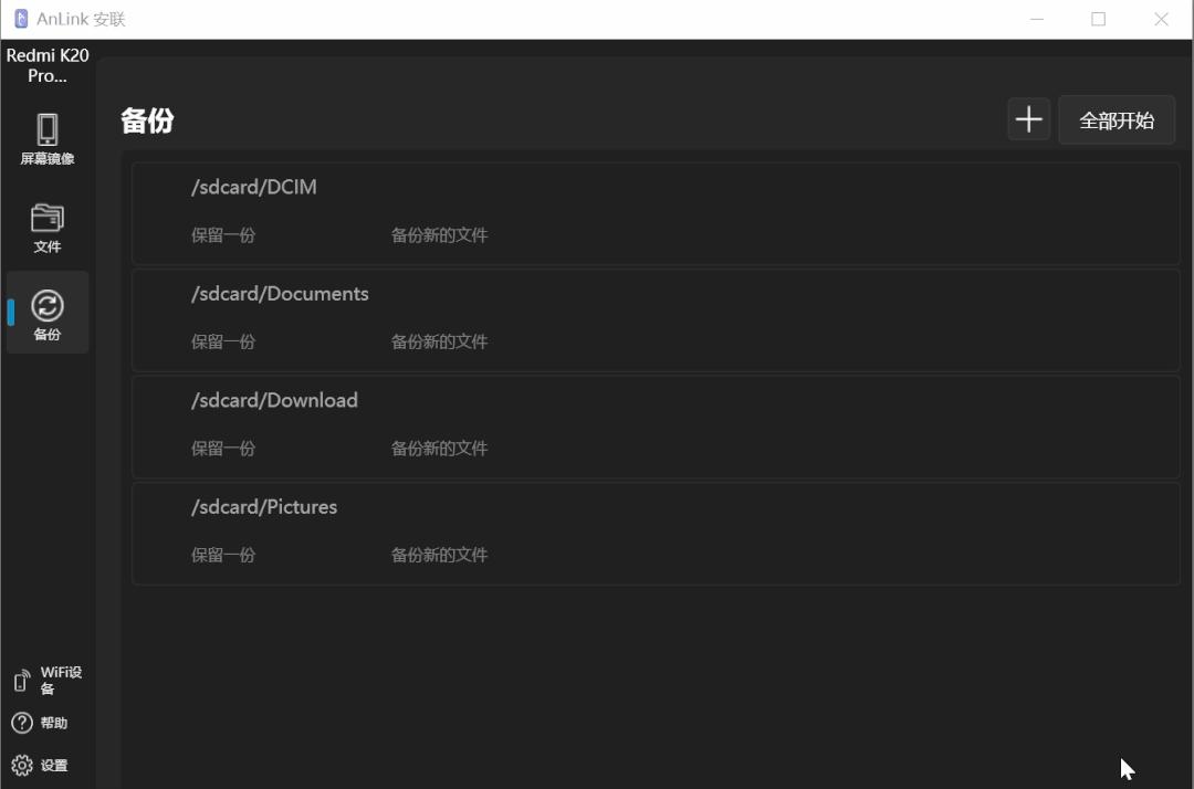 anlink投屏软件使用方法,anlink软件苹果手机能用吗