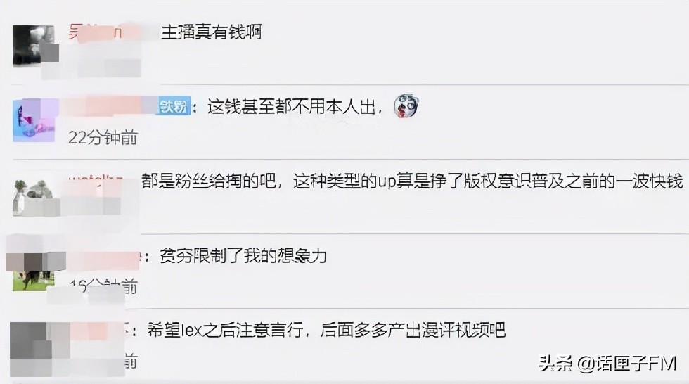 说错话的up主,b站顶流的up主