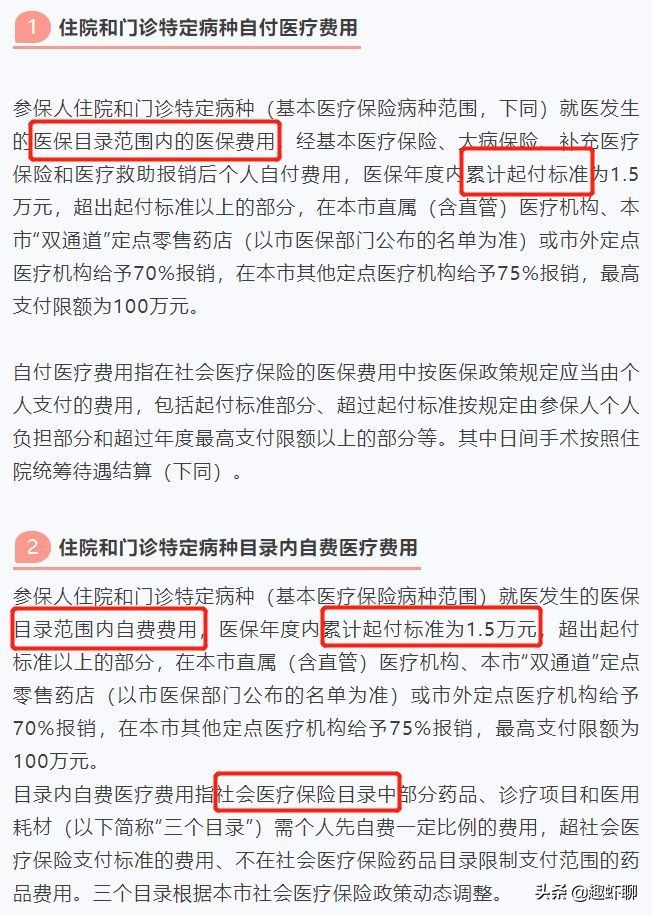 博爱康和百万医疗险有什么区别,博爱康多少钱可以报销