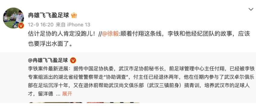 16岁就入选健力宝队留洋巴西,16岁李铁