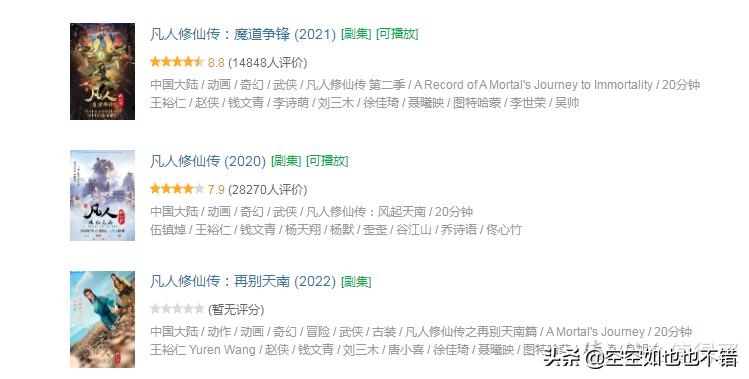 国产动漫超燃片段,盘点一下近年来几部经典国产动漫