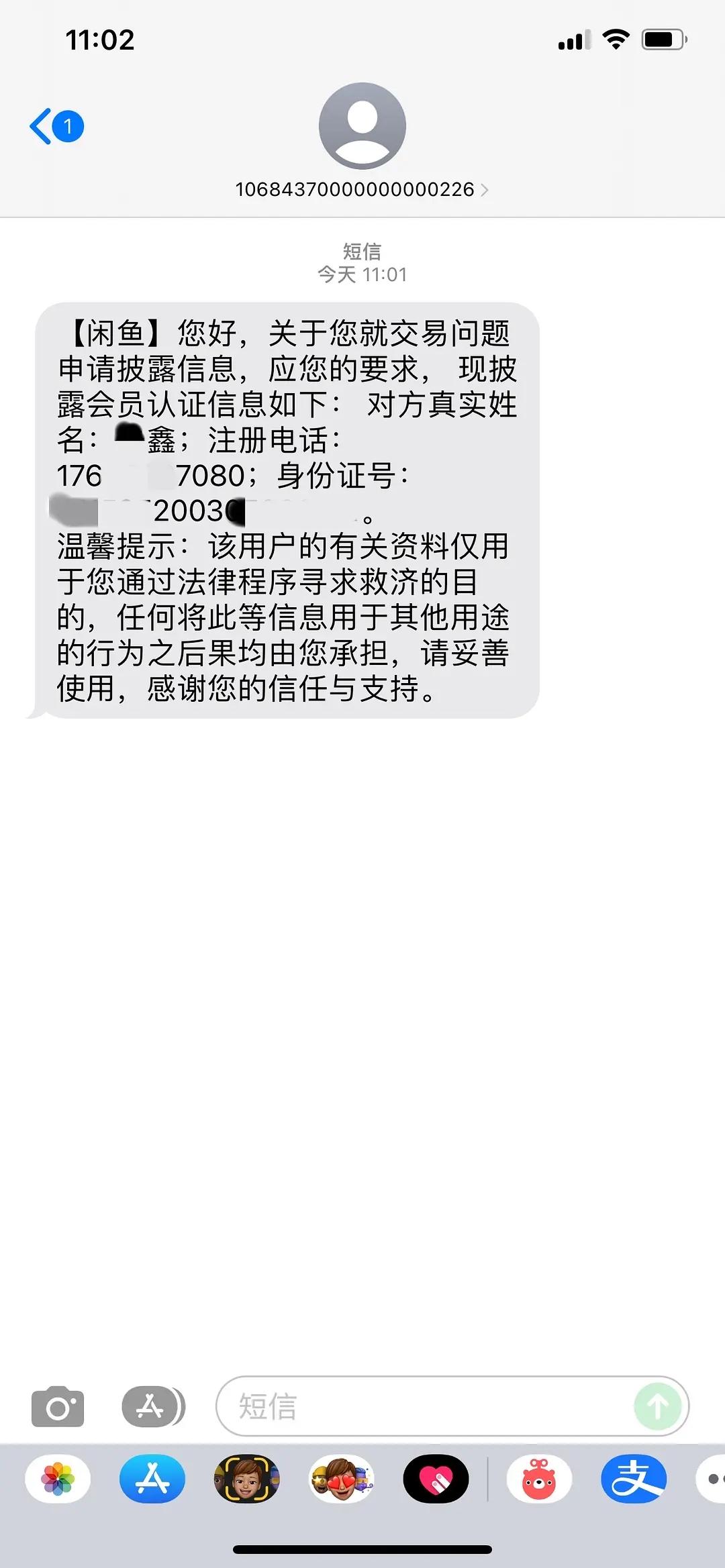 闲鱼诱导你确认收货补差价,闲鱼被骗对方申诉成功