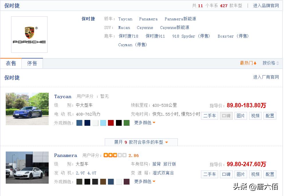 大众哪些车和保时捷同款发动机,发动机品牌的排名