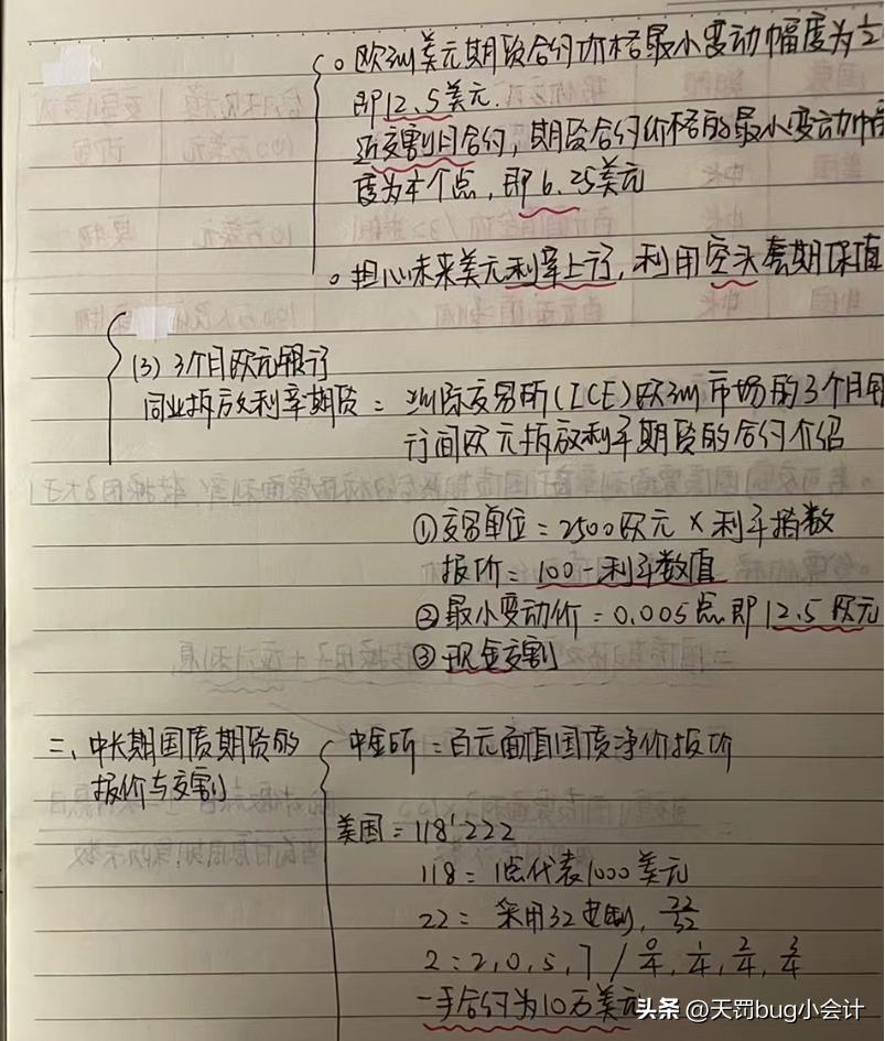 期货从业资格考试技巧,期货从业资格如何备考