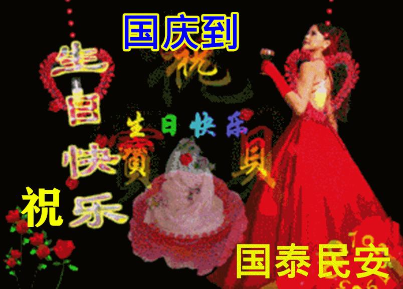 国庆节问候早安暖心句子,国庆早安祝福唯美语
