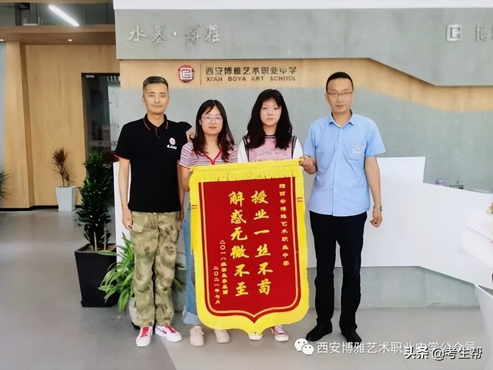 西安博雅艺术职业中学政治老师,西安博雅艺术中学薛老师