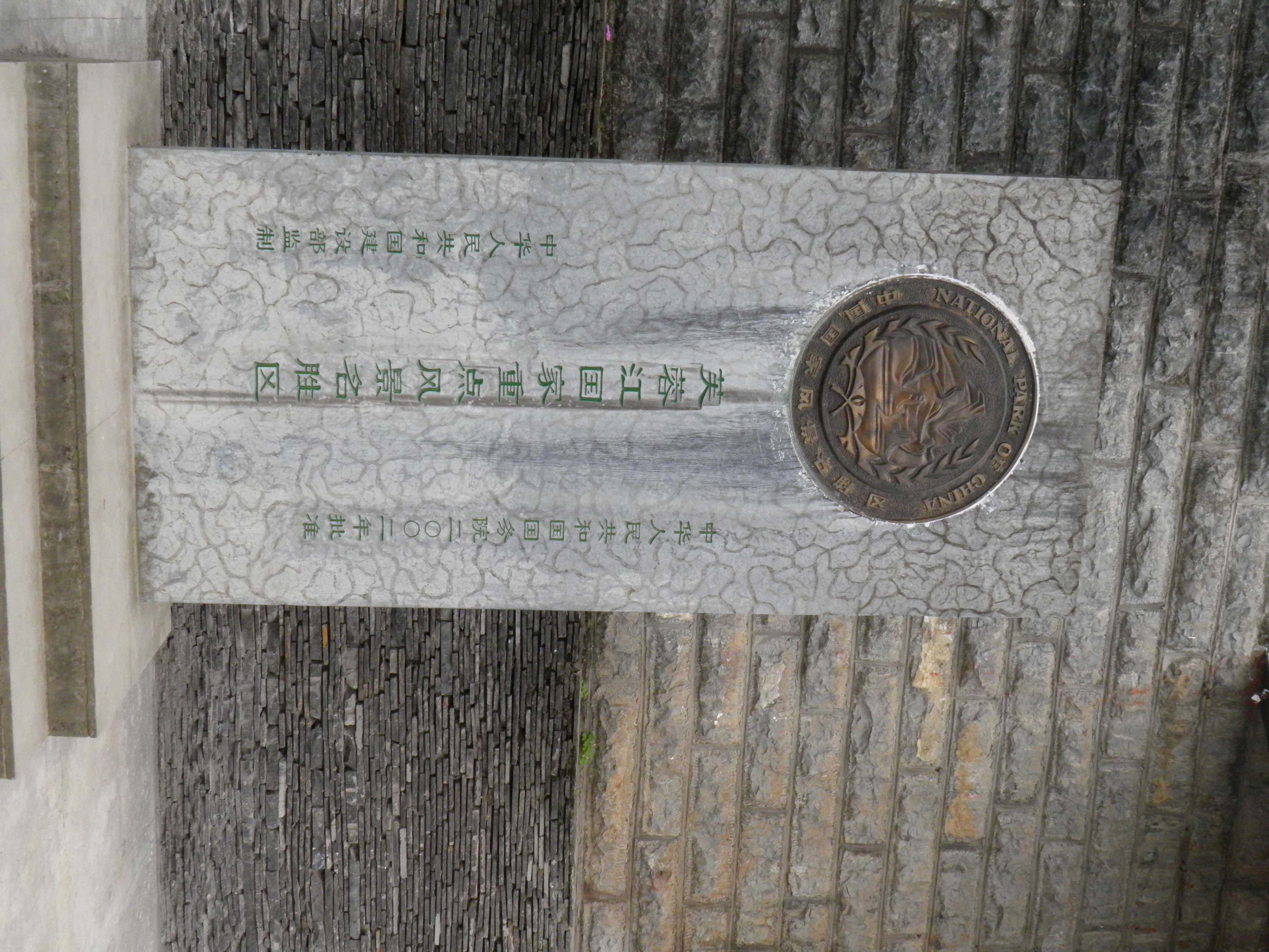 曾经来到这个陌生的城市,曾经来到过的地方城市篇丽江