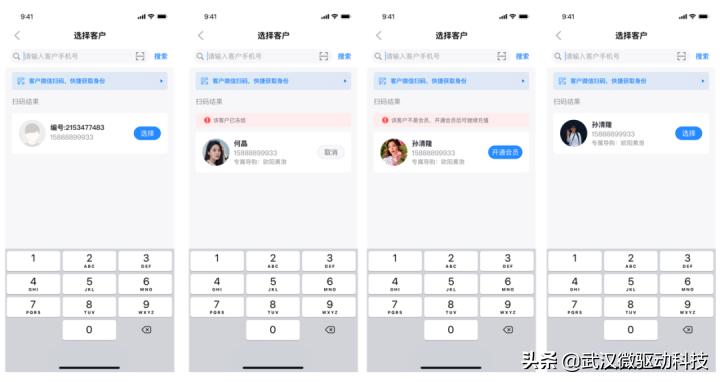武汉小程序免费开发制作,武汉小程序制作