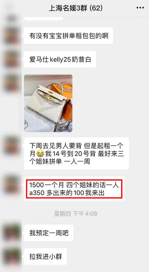 上海名媛拼单*袜丝**，32人集体感染脚气：爱慕虚荣的代价，太大了