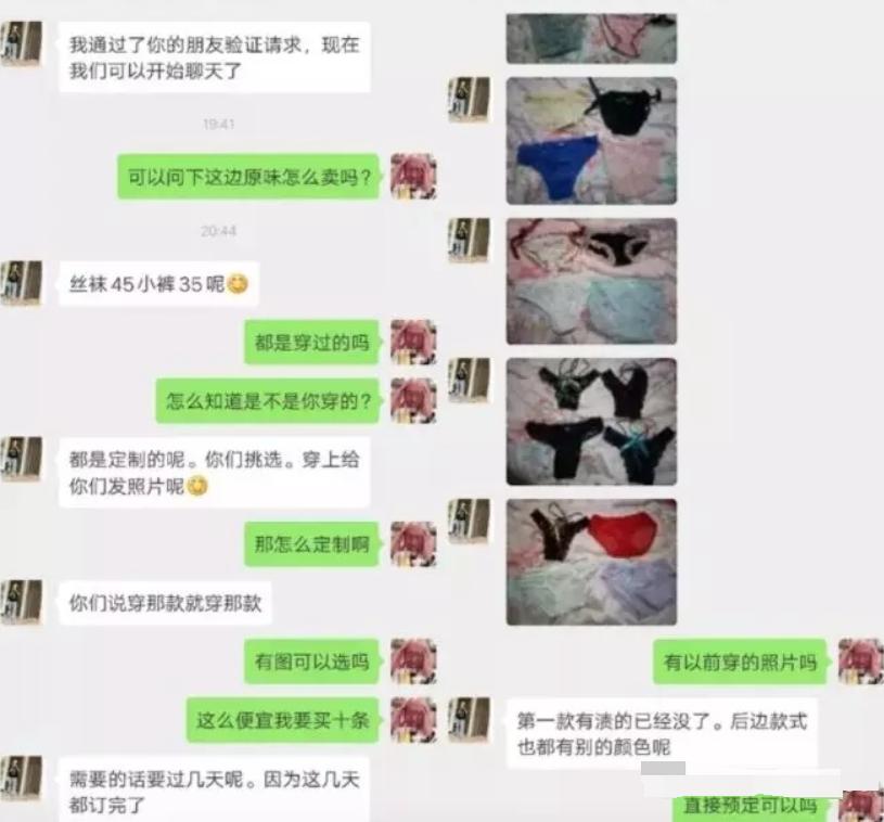 灰色交易盛行，揭秘咸鱼背后不法原味“*袜丝**圣水”国家该如何整治