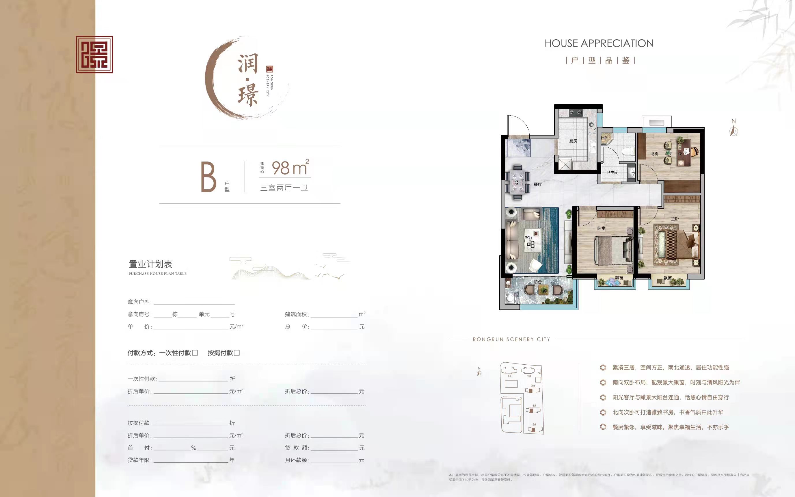 融润璟城位置,融润璟城规划