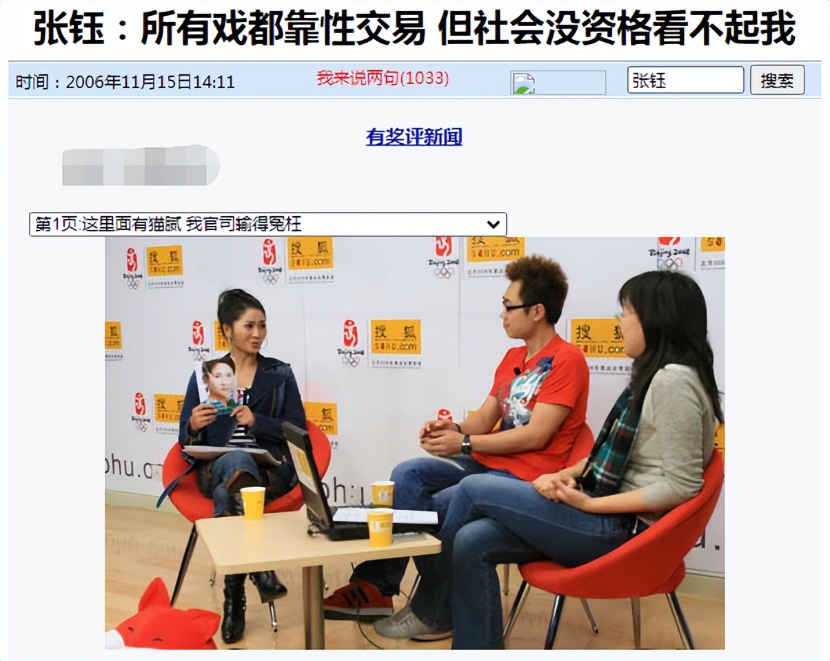 张钰背后故事,张钰涵杀人案完整版