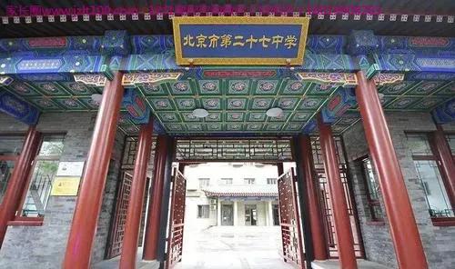 百年名校北京大学,北京第二十七中学北京市排名