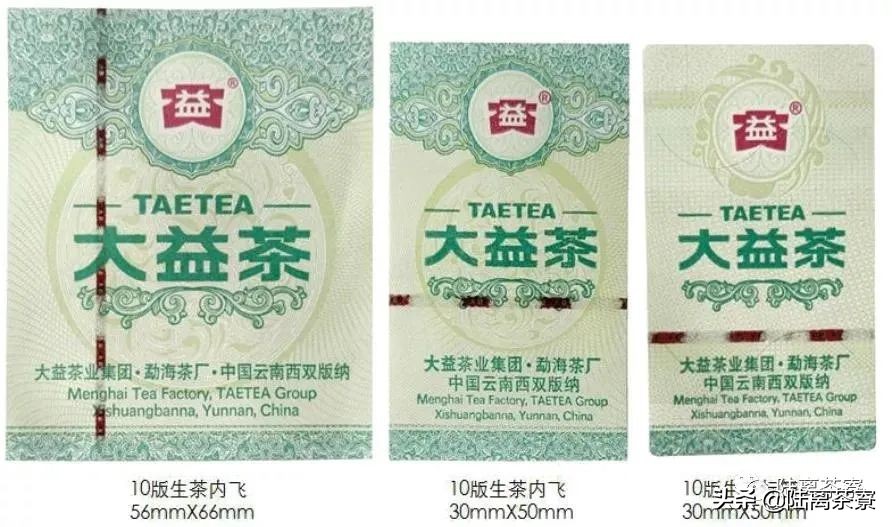 普洱茶造假案,卖假大益普洱茶的案例