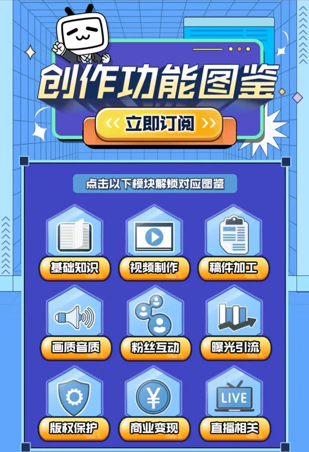 b站视频推荐免费的,关于b站视频