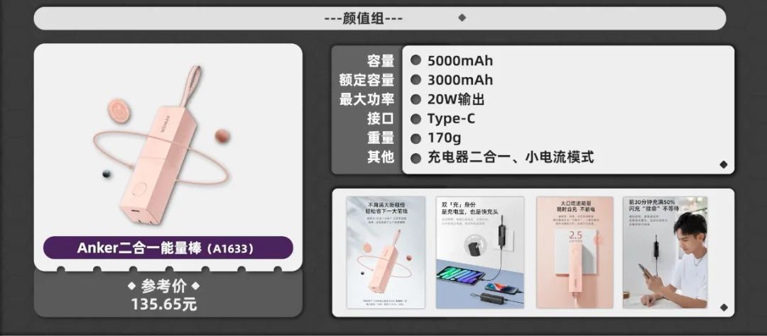 好用也好看的充电宝推荐,比较好用的充电宝推荐