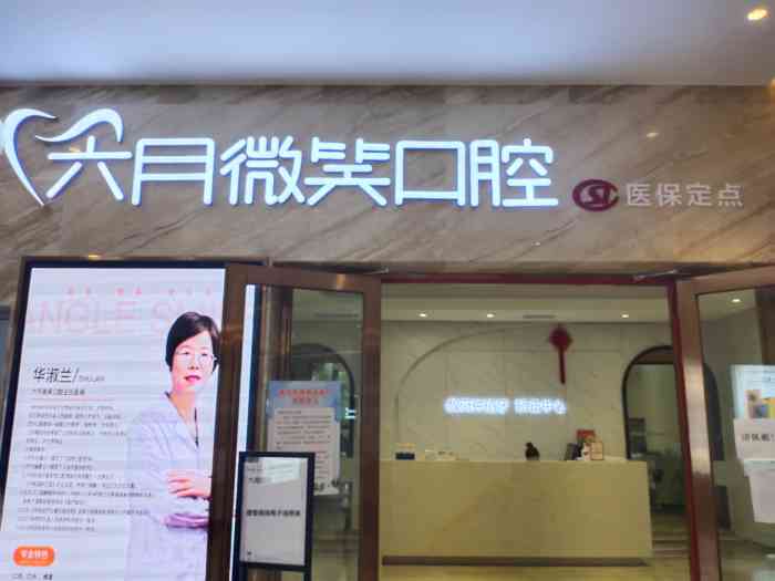 国家集采成都种植牙价格,四川省种植牙限价