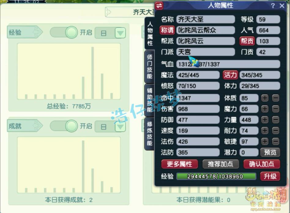 梦幻西游公测账号名字,梦幻西游新号注册