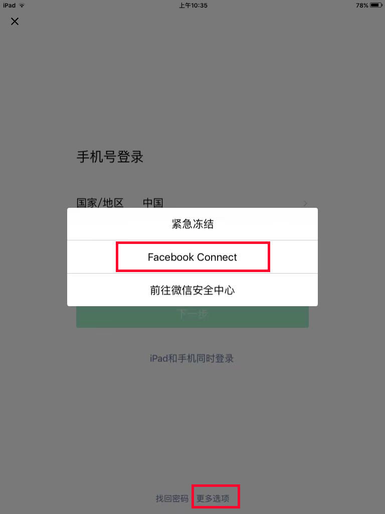 ipadmini1微信用什么版本,ipad十代可以下载低版本的微信吗