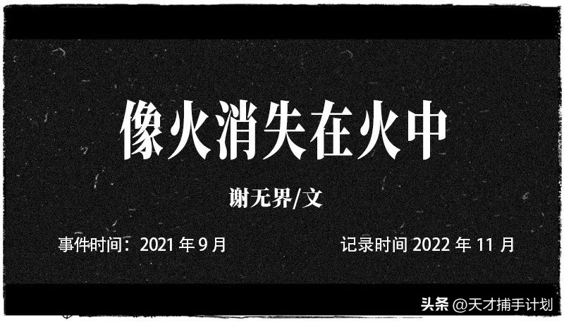 我在非洲见到残忍的事：女孩体内被塞满石子，只有一个*子骗**去救她