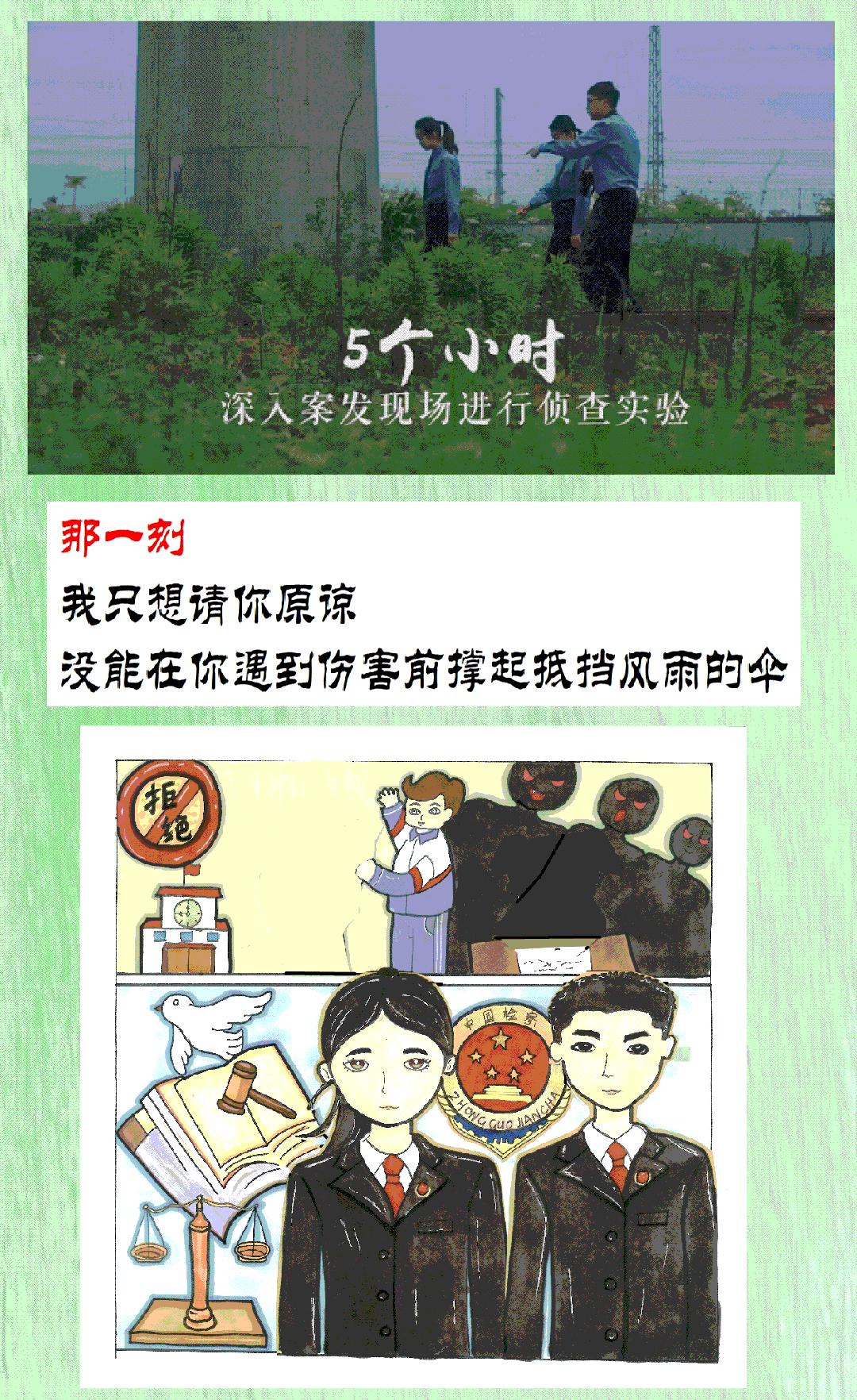 【原创Flash动图】关注孩子，每时每刻！