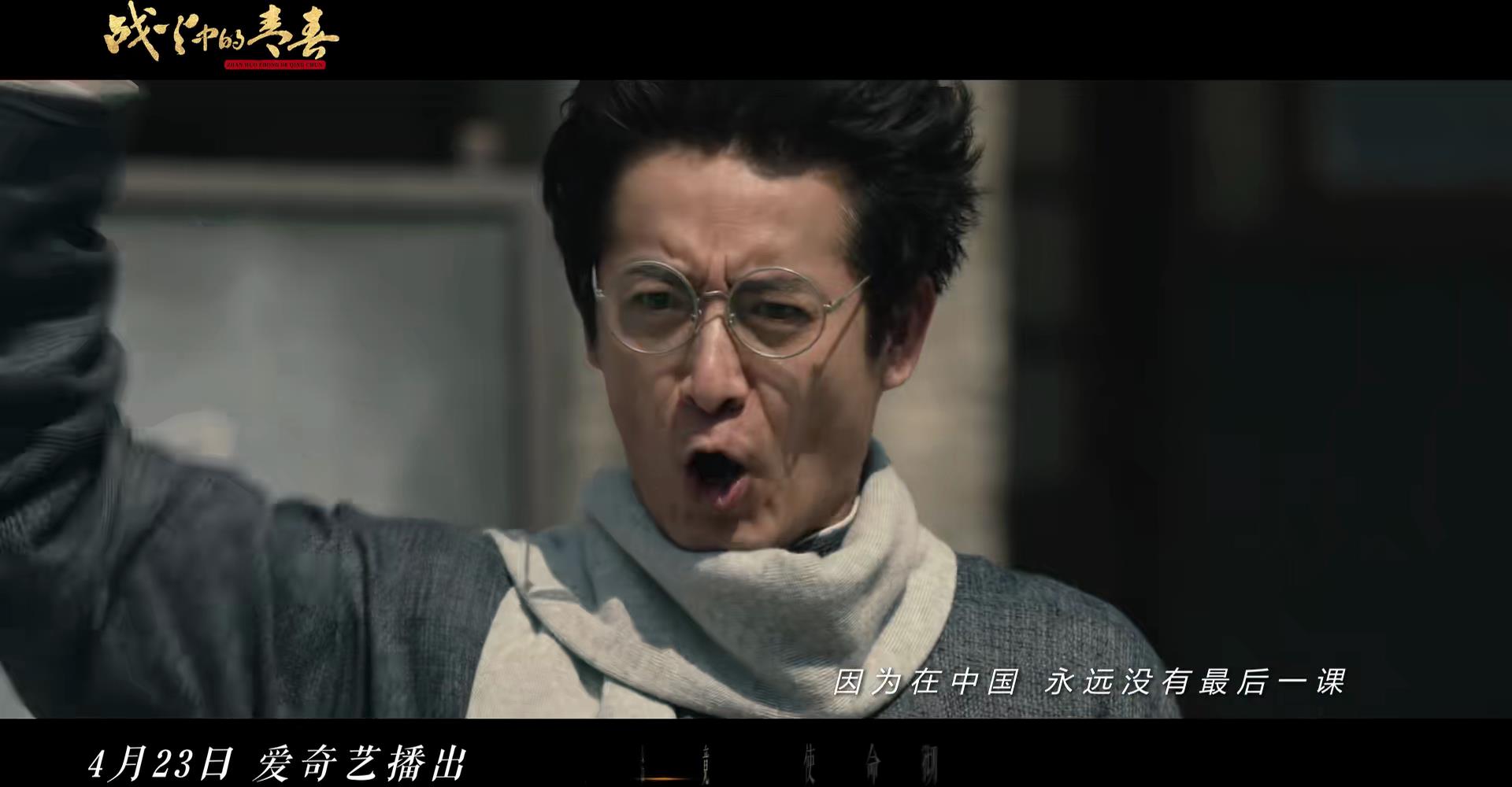 战火中的青春有何看点,战火中的青春值得看吗