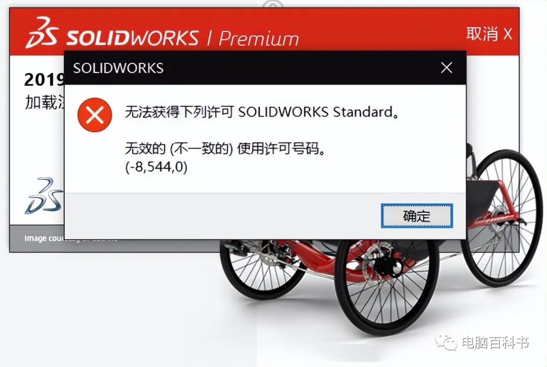 solidworks安装问题汇总,solidworks安装常见问题解决方法