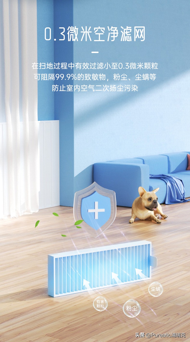 浦瑞克扫地机价位,浦瑞克扫地机器人质量怎样