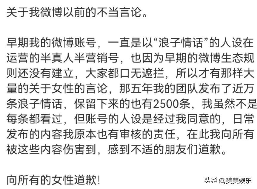 网红仲尼塌房！婚内多次出轨，恶臭言论也被扒出来