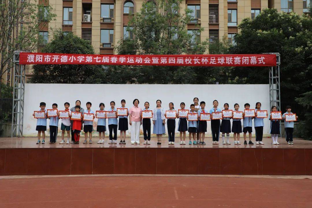 小学春季足球联赛开赛,濮阳市开德小学运动会