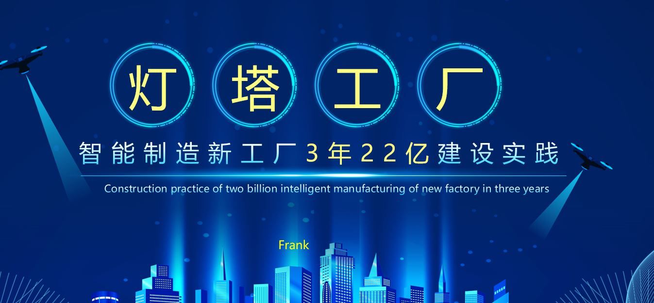 宸ヤ笟4.0鐏宸ュ巶鍚嶅綍,宸ヤ笟4.0鏃朵唬鍏ㄧ悆鐏宸ュ巶