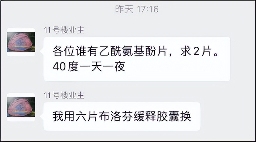 三甲医院都买不到的退烧药，微信群800一瓶大量现货
